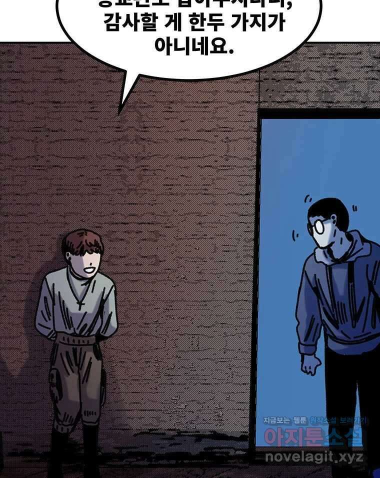 해늘골 74화 271