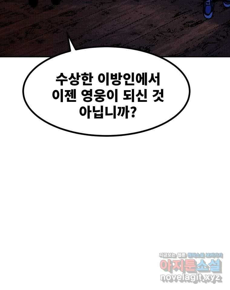 해늘골 74화 272