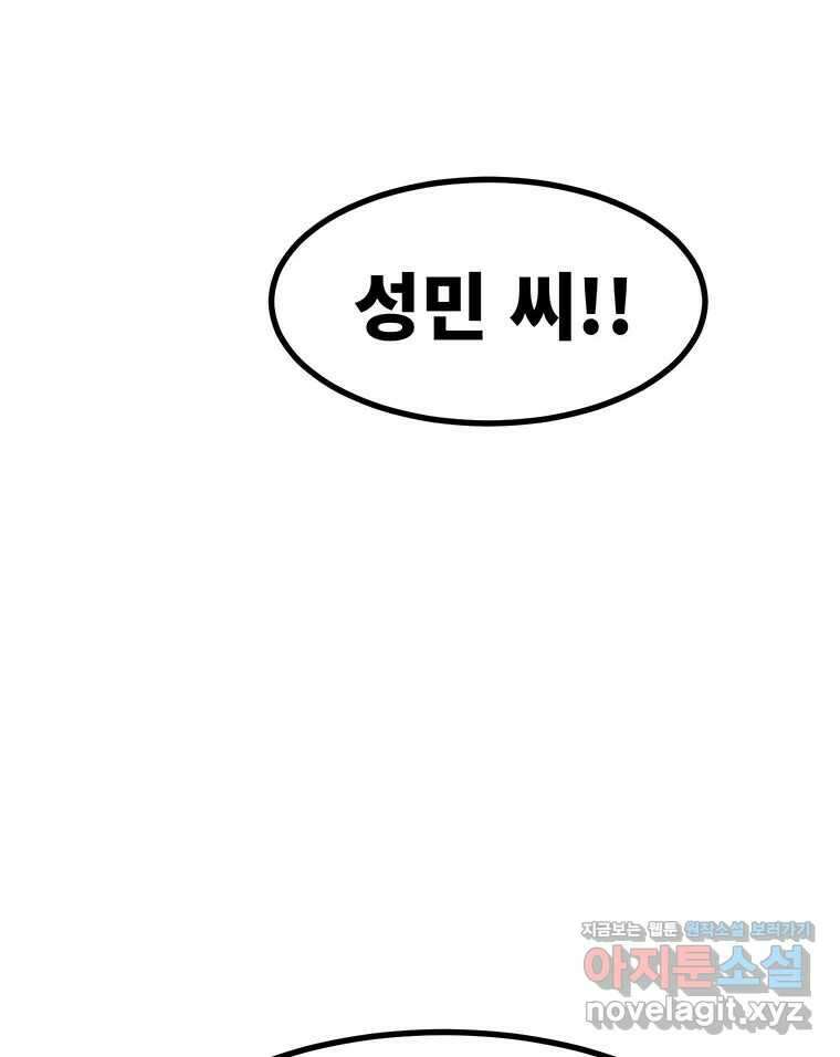 해늘골 74화 273
