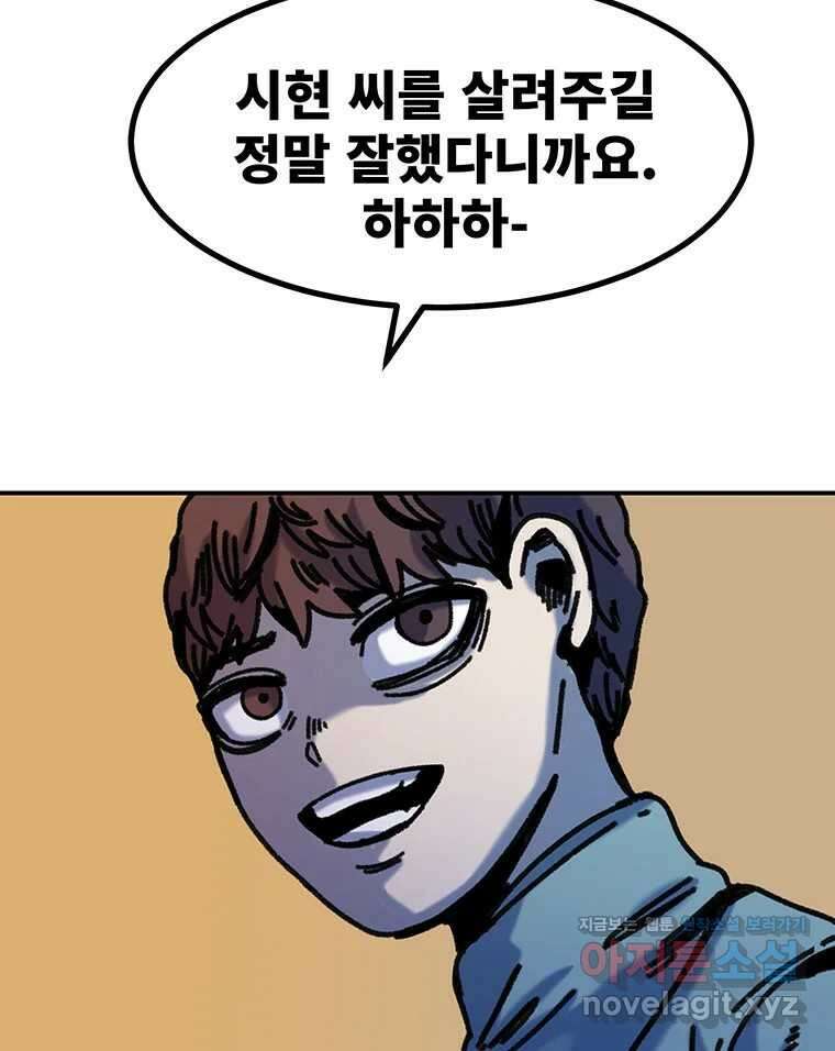 해늘골 74화 274