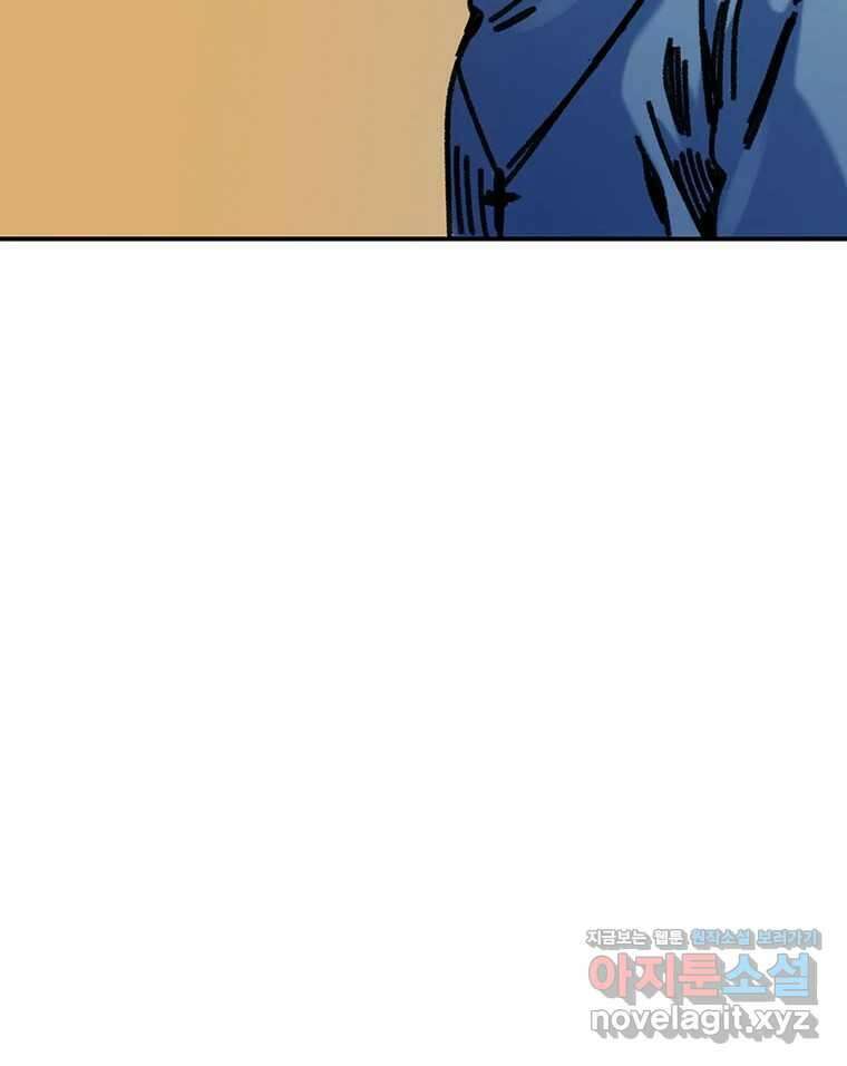 해늘골 74화 275