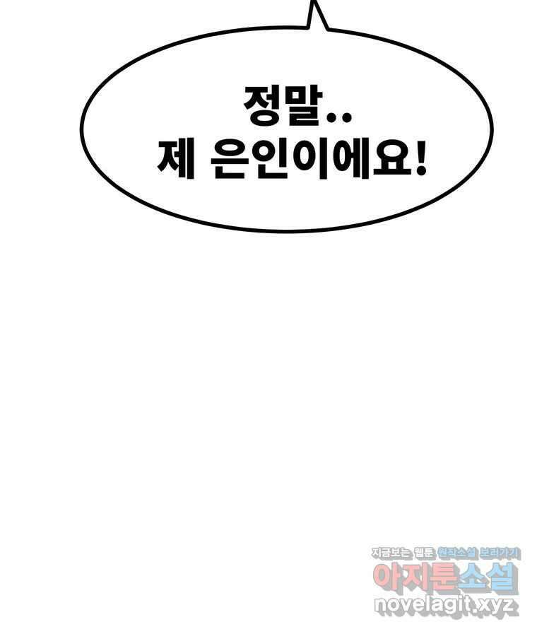 해늘골 74화 278