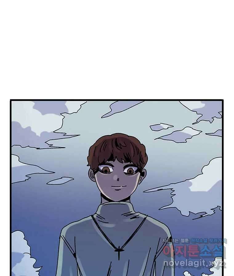 해늘골 74화 279