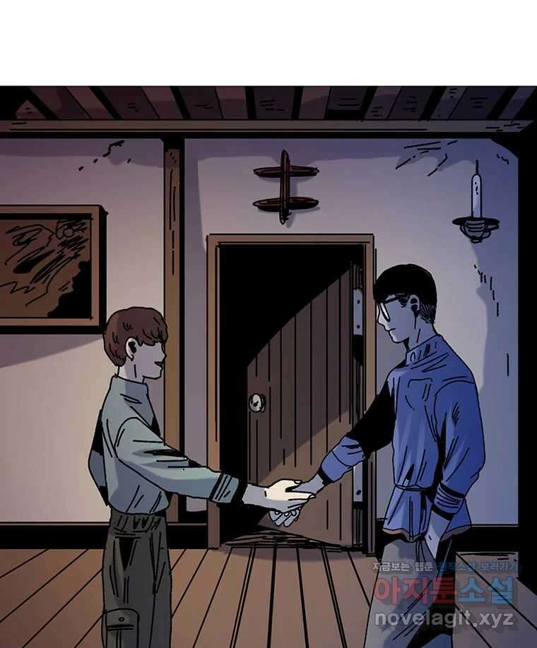 해늘골 74화 281