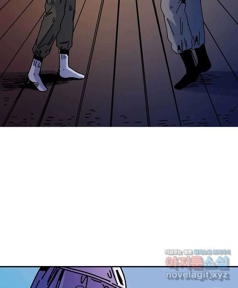 해늘골 74화 282