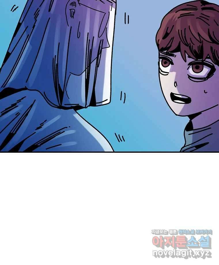 해늘골 74화 283