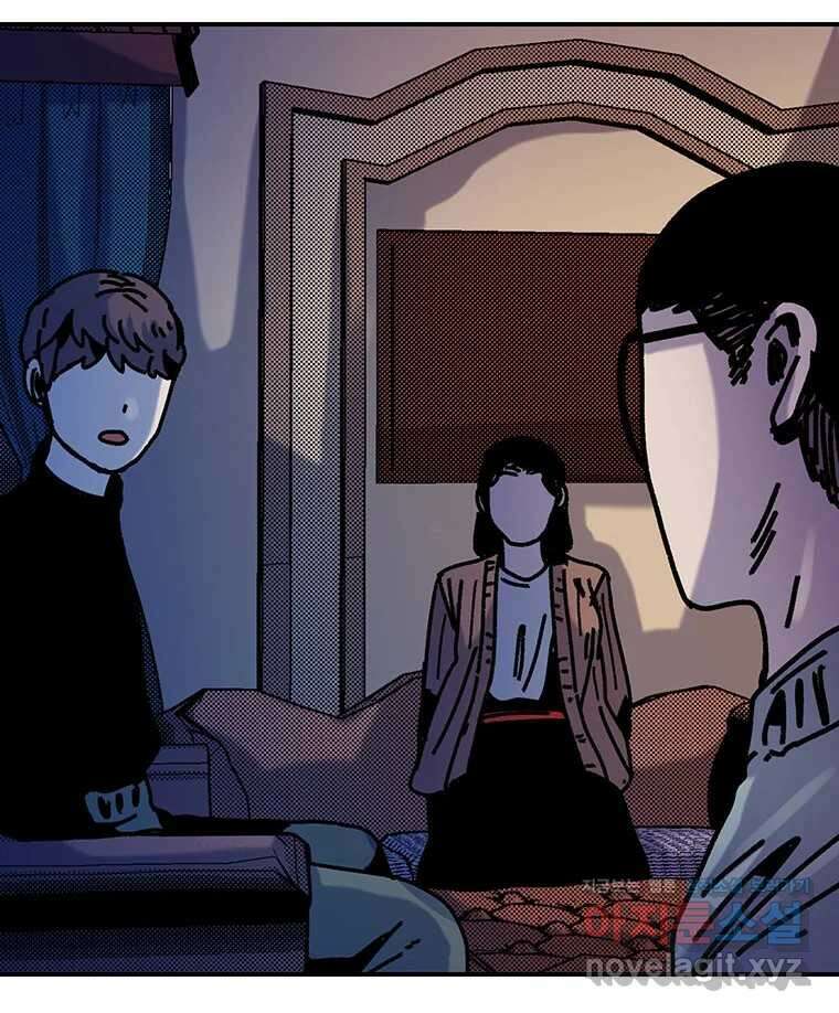해늘골 74화 284