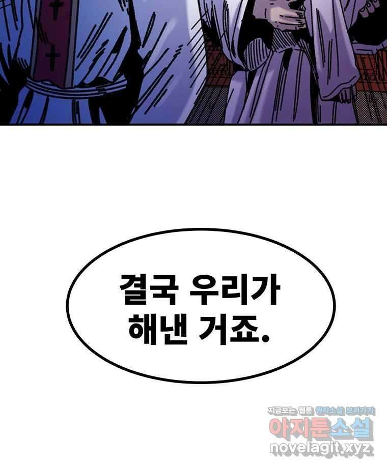 해늘골 74화 286