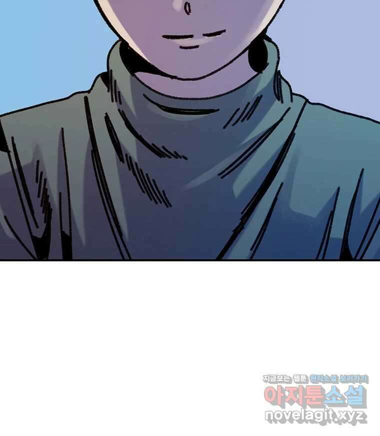해늘골 74화 288