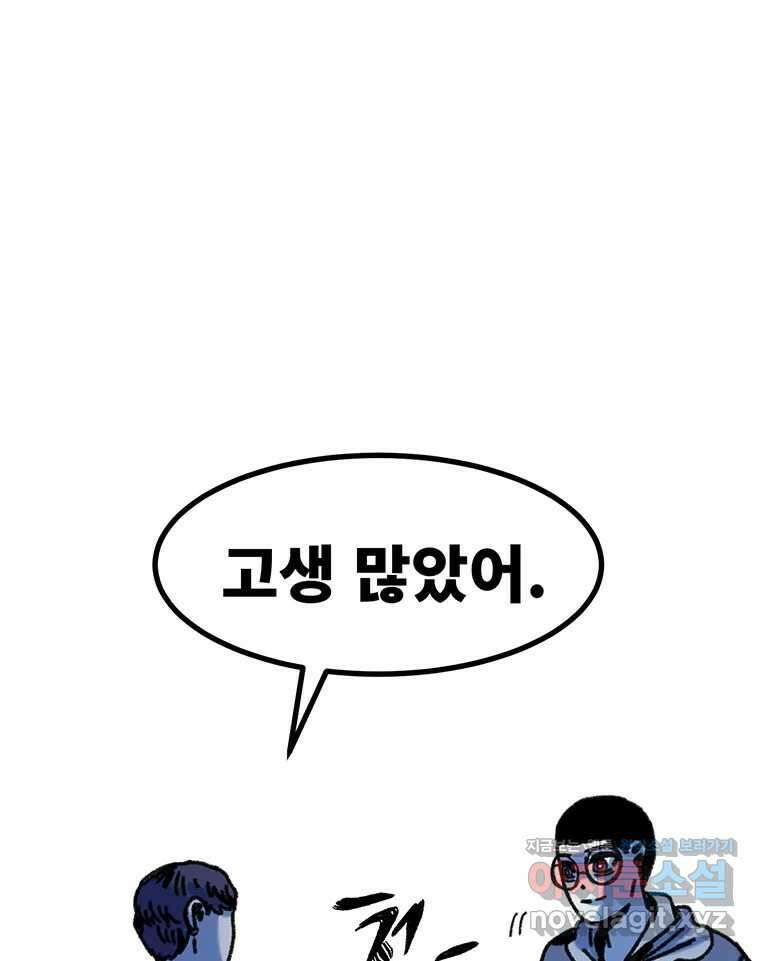 해늘골 74화 291