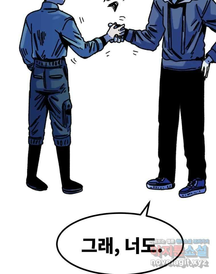 해늘골 74화 292