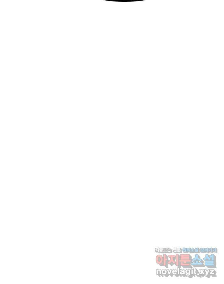 해늘골 74화 293
