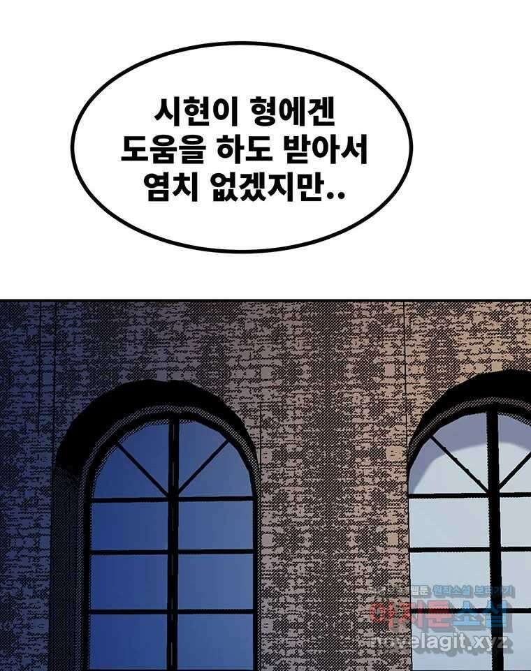 해늘골 74화 294