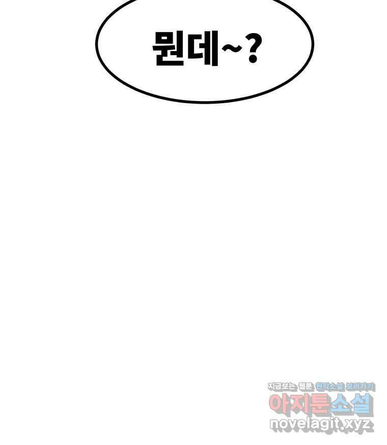 해늘골 74화 298