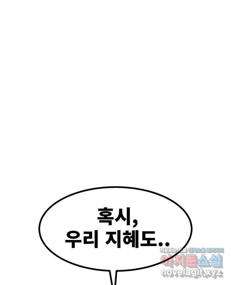 해늘골 74화 301