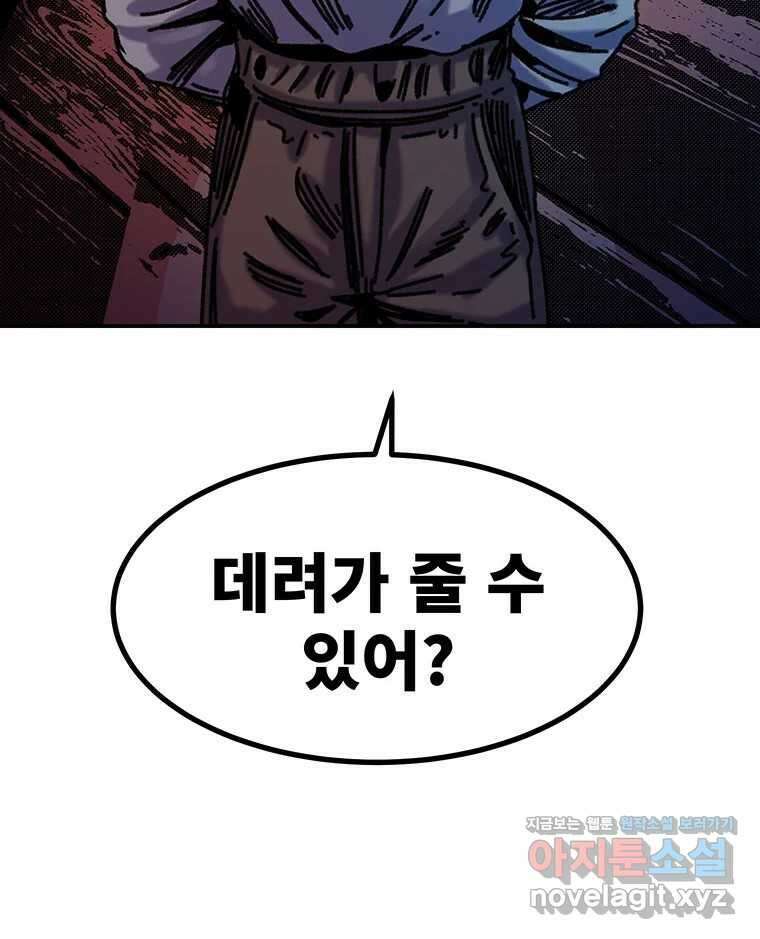 해늘골 74화 303