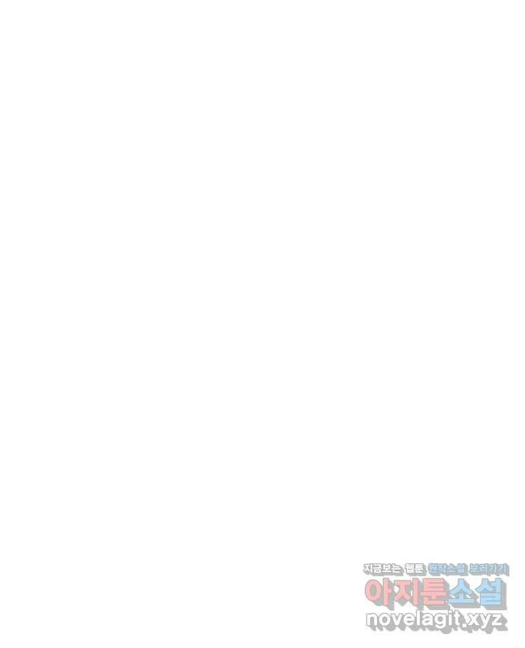 해늘골 74화 304