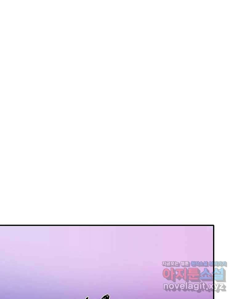 해늘골 74화 312