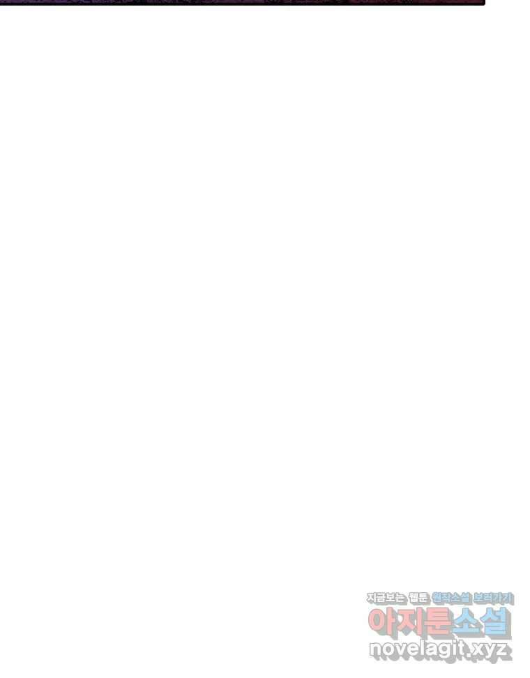 해늘골 74화 314