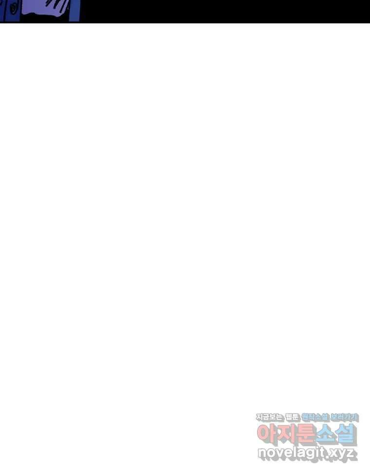 해늘골 74화 316