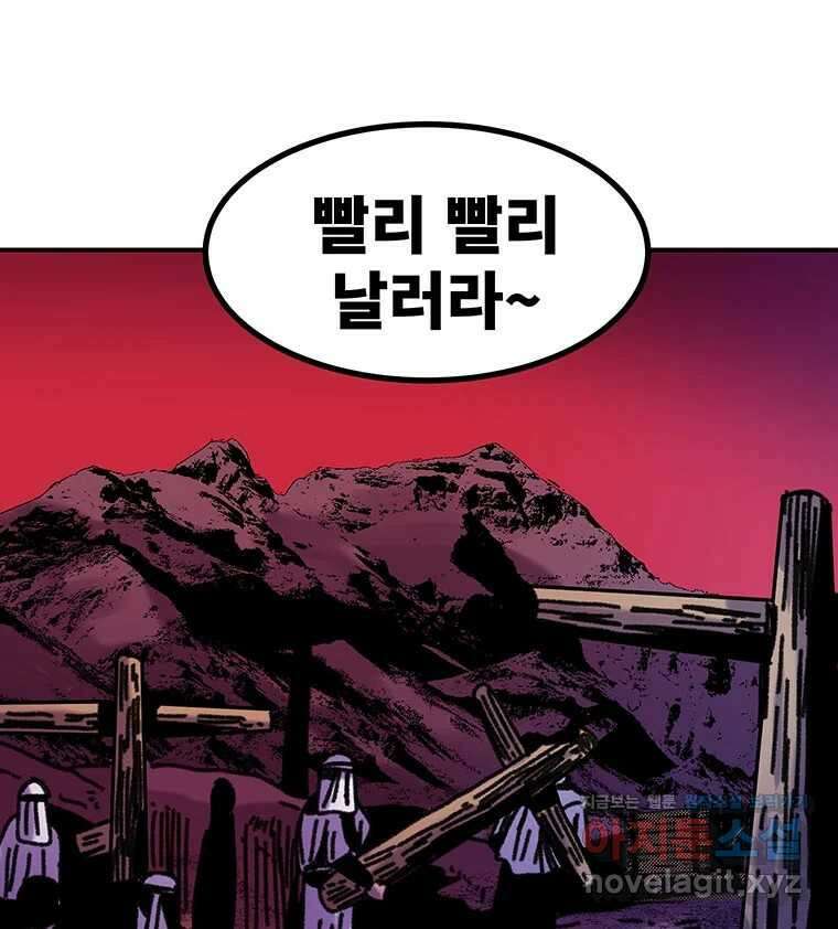해늘골 74화 318