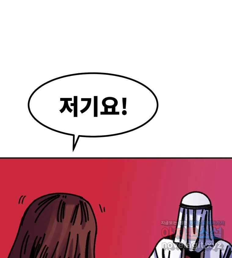 해늘골 74화 321