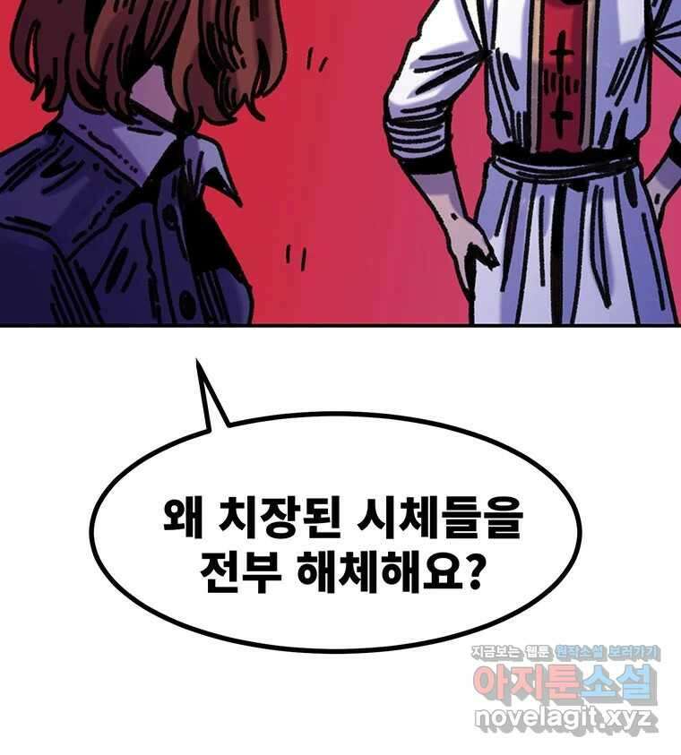 해늘골 74화 322