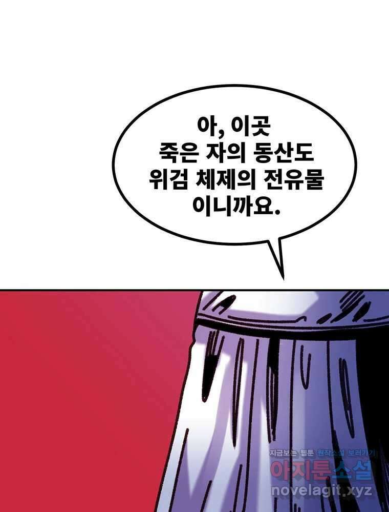 해늘골 74화 323