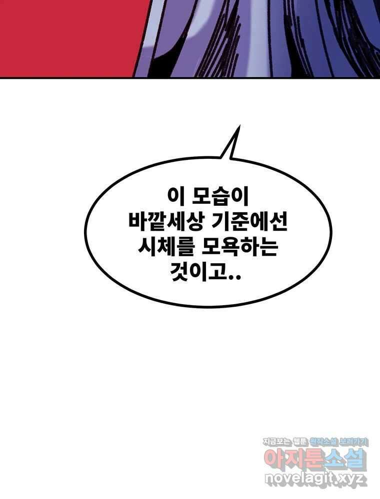 해늘골 74화 324