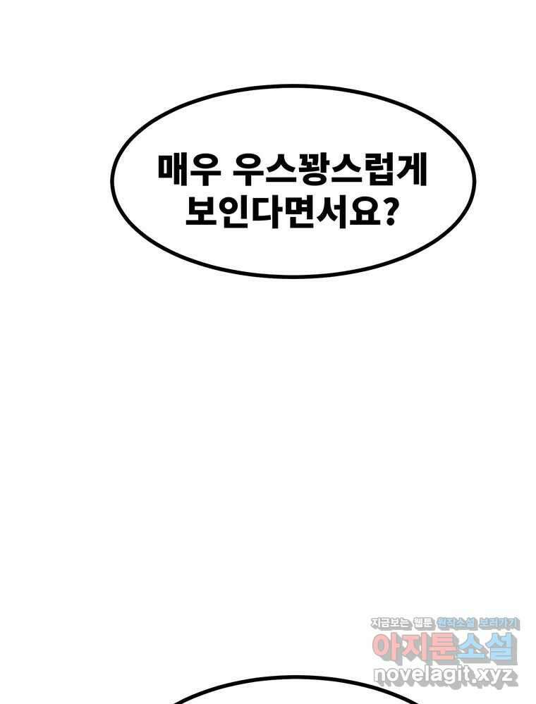 해늘골 74화 325