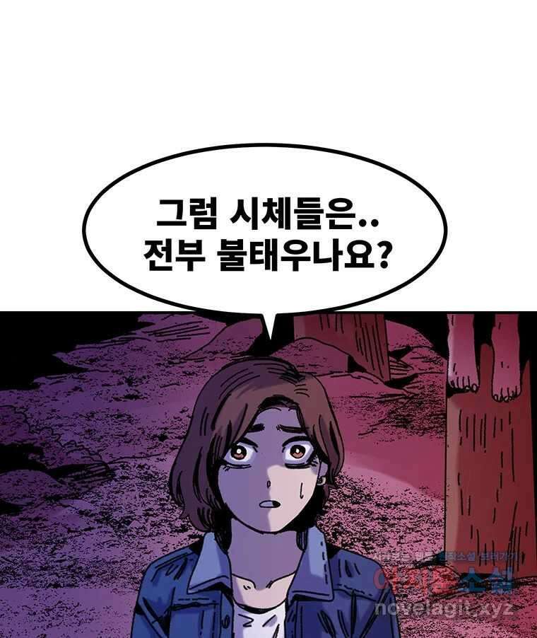 해늘골 74화 328