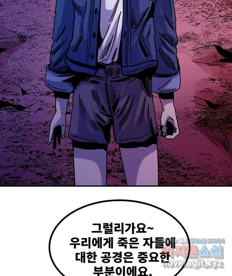 해늘골 74화 329
