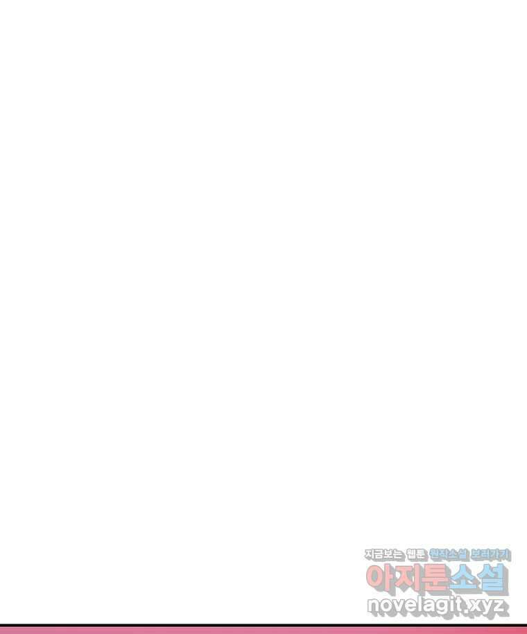 해늘골 74화 333