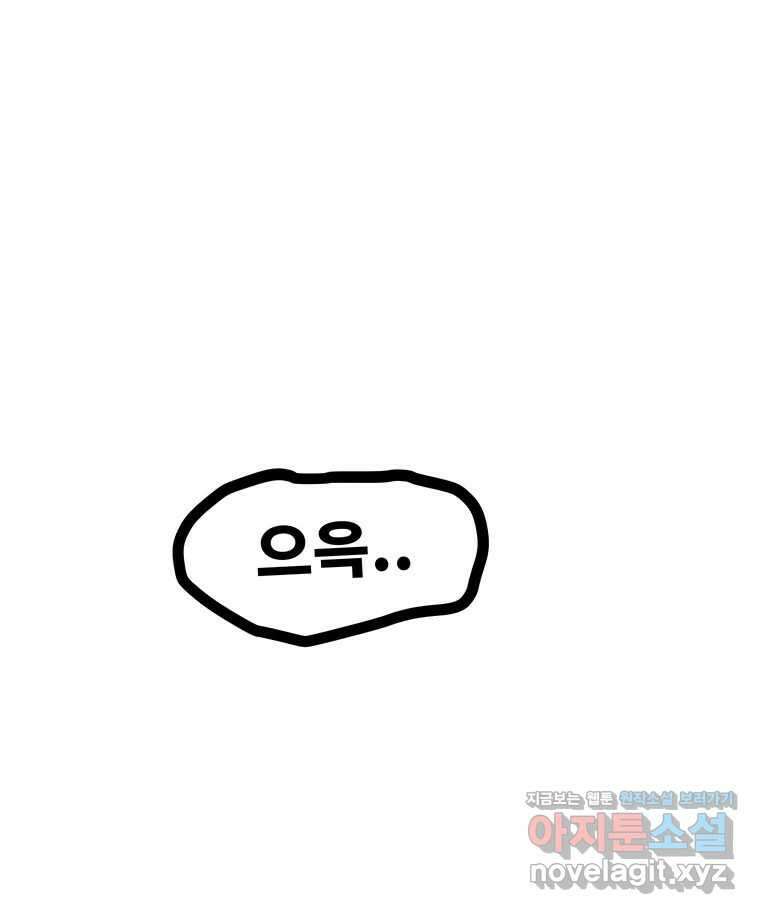 해늘골 74화 336