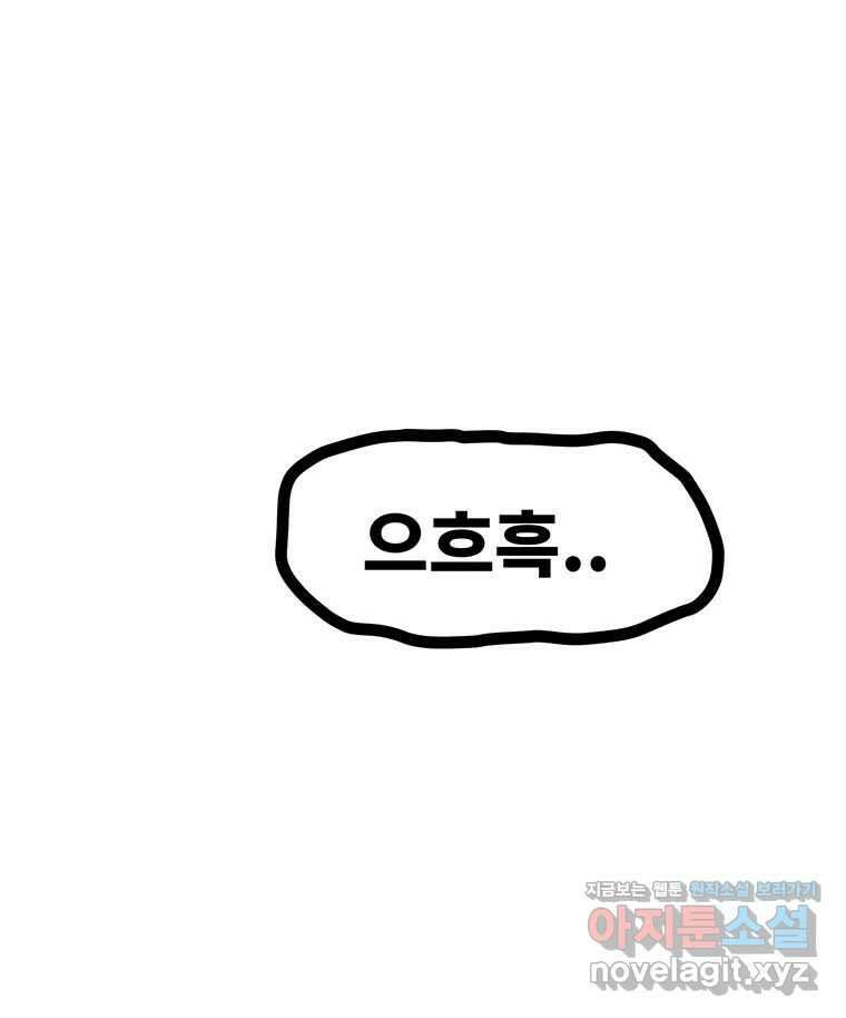 해늘골 74화 337