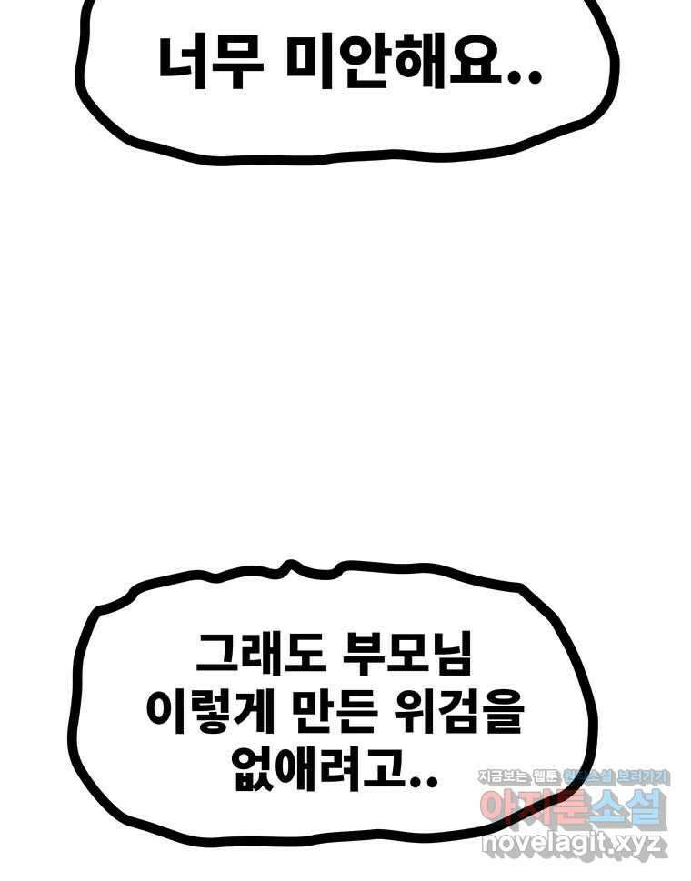 해늘골 74화 341