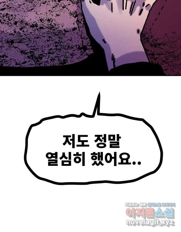 해늘골 74화 343