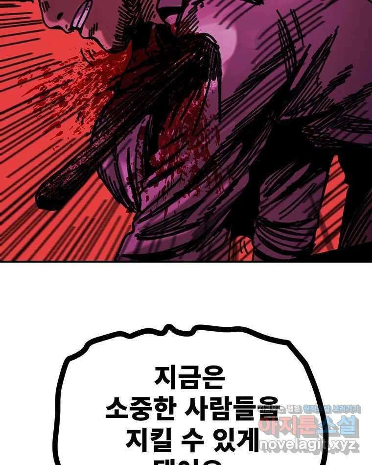 해늘골 74화 346