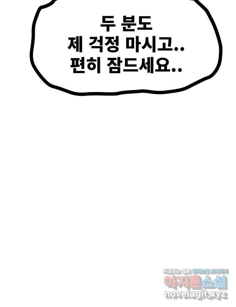 해늘골 74화 350