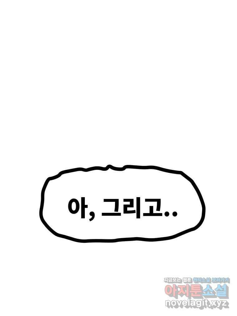 해늘골 74화 352