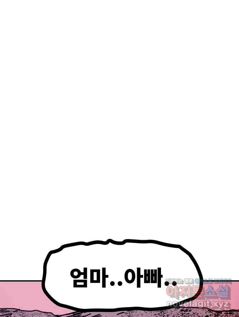 해늘골 74화 353