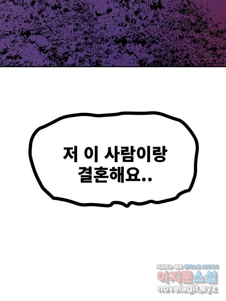 해늘골 74화 355