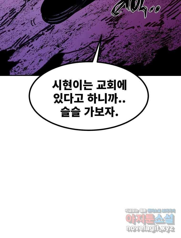 해늘골 74화 358