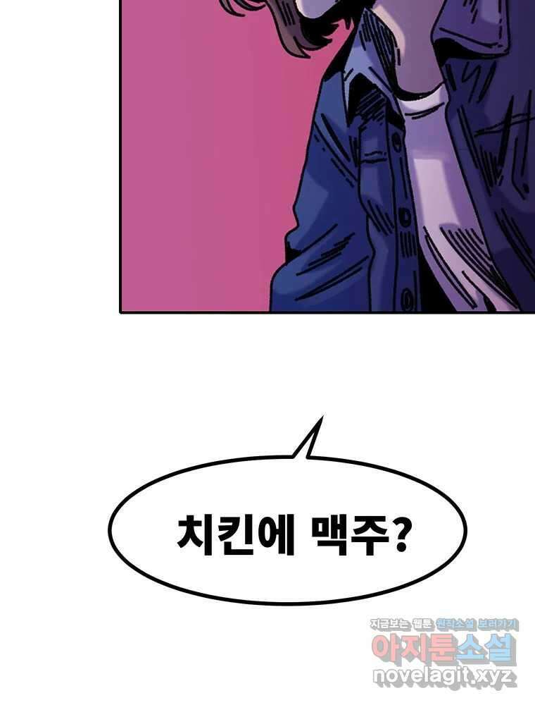 해늘골 74화 363