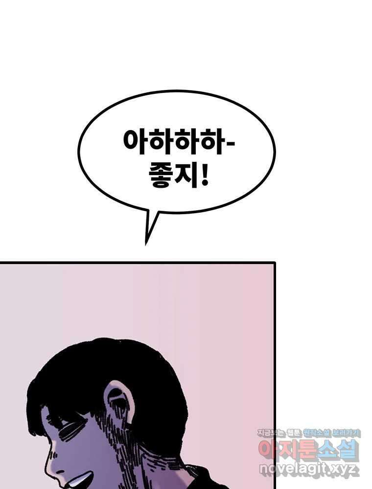 해늘골 74화 364
