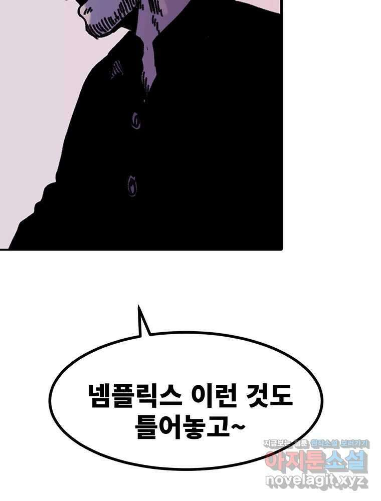 해늘골 74화 365