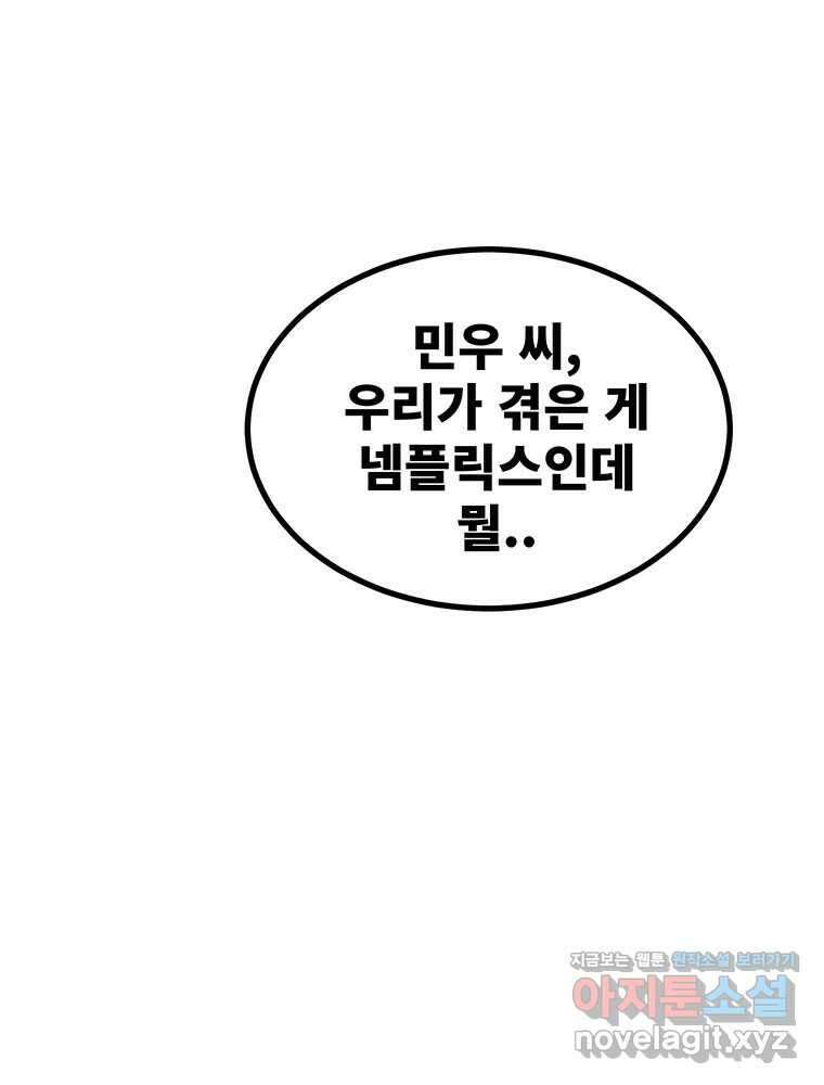 해늘골 74화 366