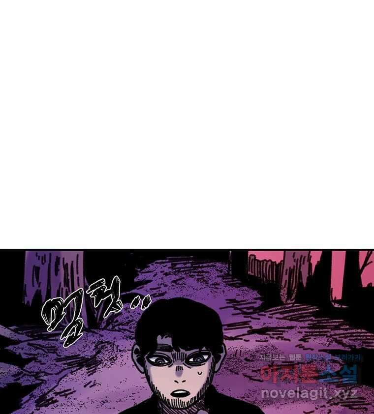 해늘골 74화 367