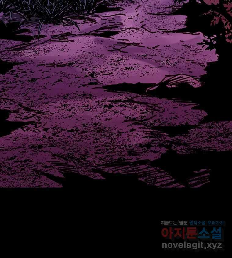 해늘골 74화 371