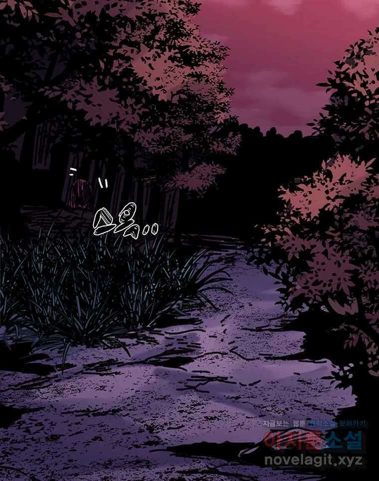 해늘골 74화 373